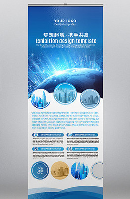 公司科技產品宣傳海報