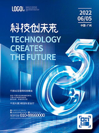 圖片免費下載 科技產(chǎn)品海報設計素材 科技產(chǎn)品海報設計模板 千圖網(wǎng)